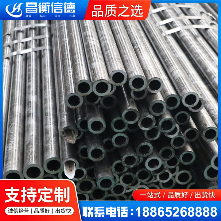 鄂温克45#精密钢管