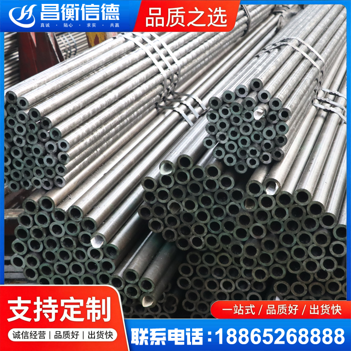 鄂温克光亮精密钢管